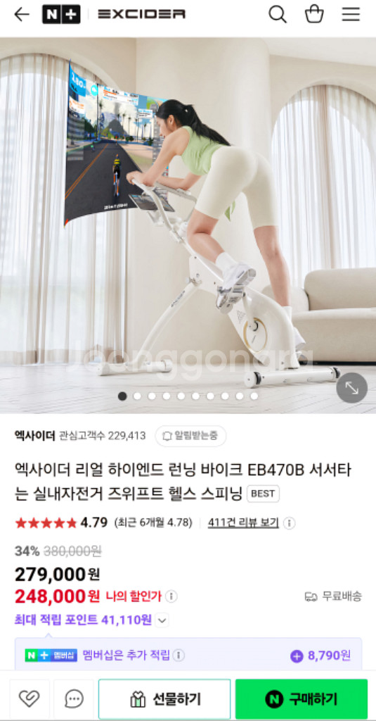 엑사이더 하이엔드 EB470B--0