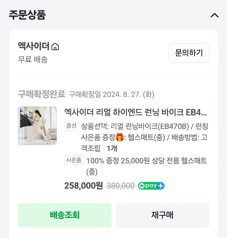 엑사이더 하이엔드 EB470B--4
