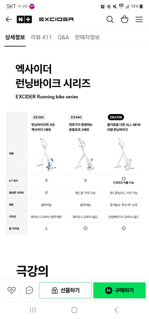 엑사이더 하이엔드 EB470B--2