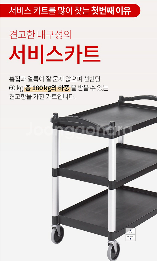 음식점 고급 3단 서비스카트 새제품--4