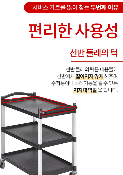 음식점 고급 3단 서비스카트 새제품--5