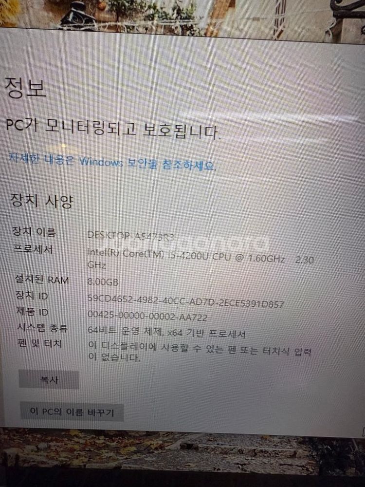 lg노트북 15u53 i5 4200 15.6인치 판매--8