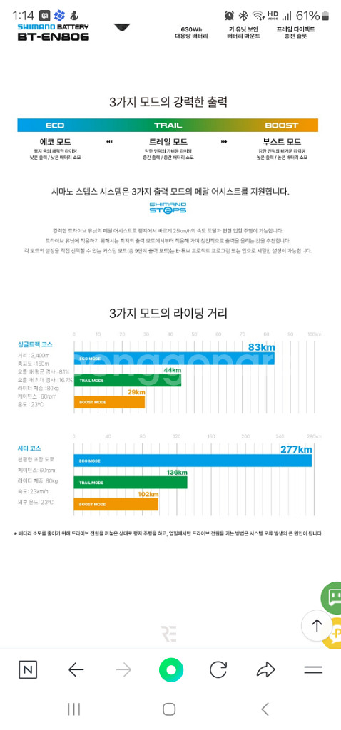 엠티비 전기자전거--5