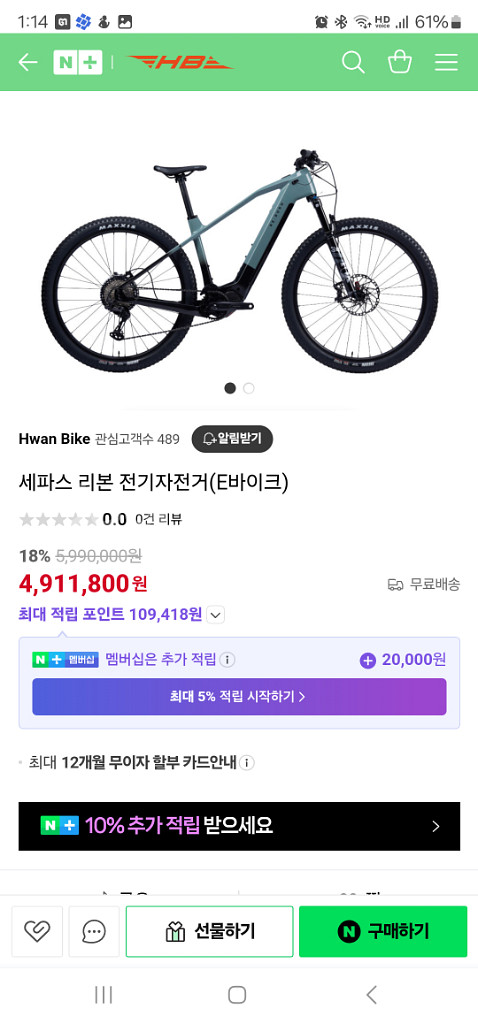 엠티비 전기자전거--6