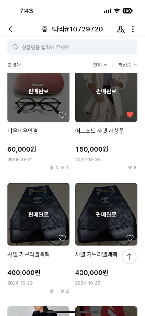 중고나라 사기꾼--0