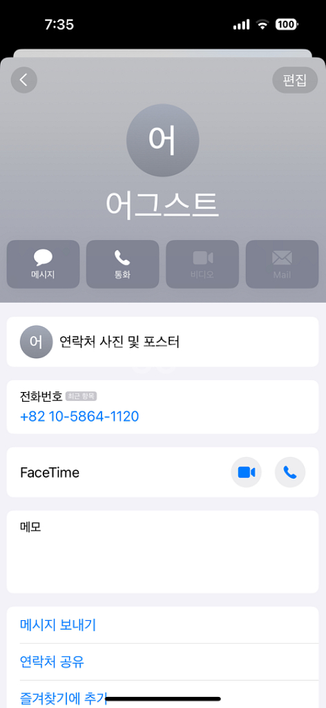 중고나라 사기꾼--5