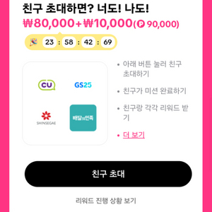 틱톡라이트 신규자분 현금 지급 이벤트