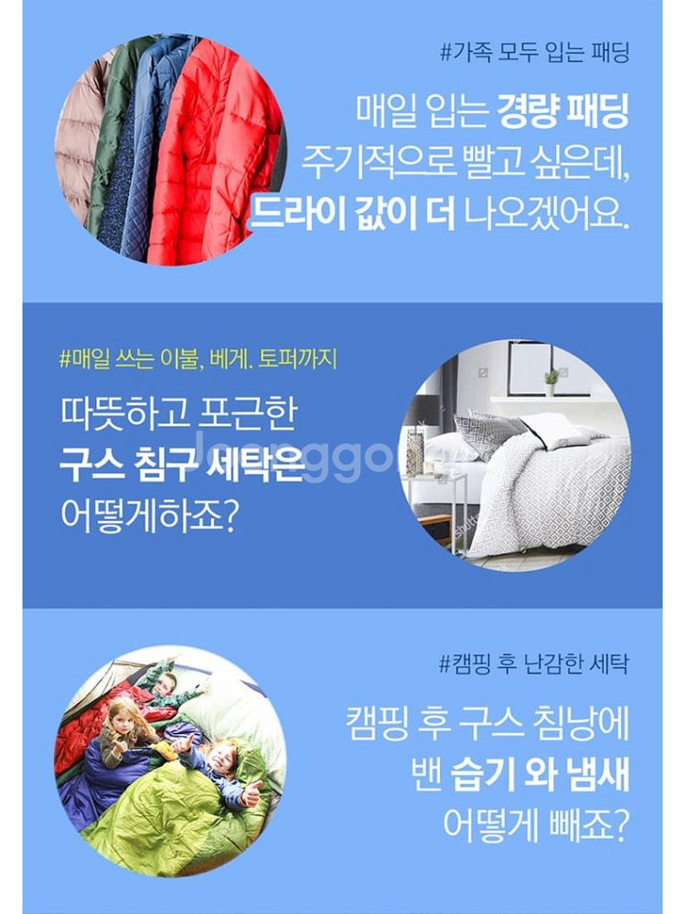 다운워시 패딩 세탁세제 800ml--4