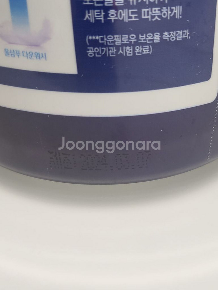 다운워시 패딩 세탁세제 800ml--5