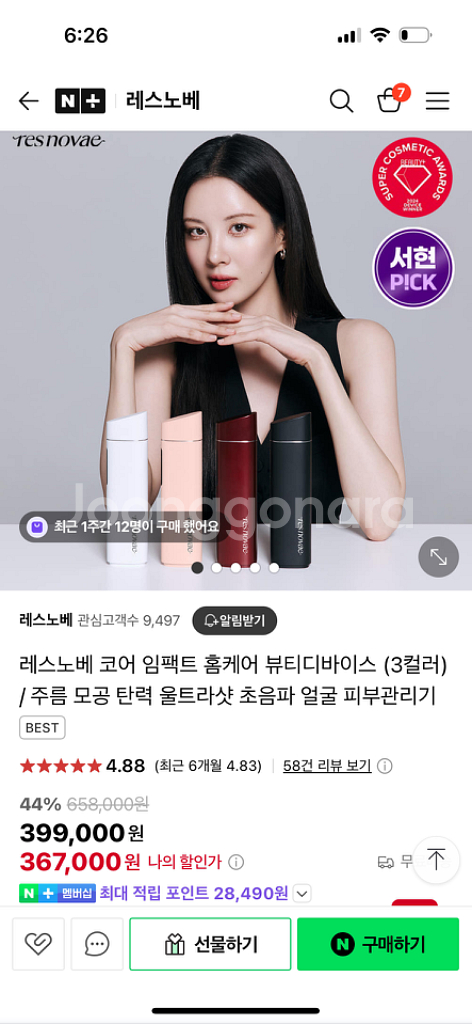 레스노베 핑크--1