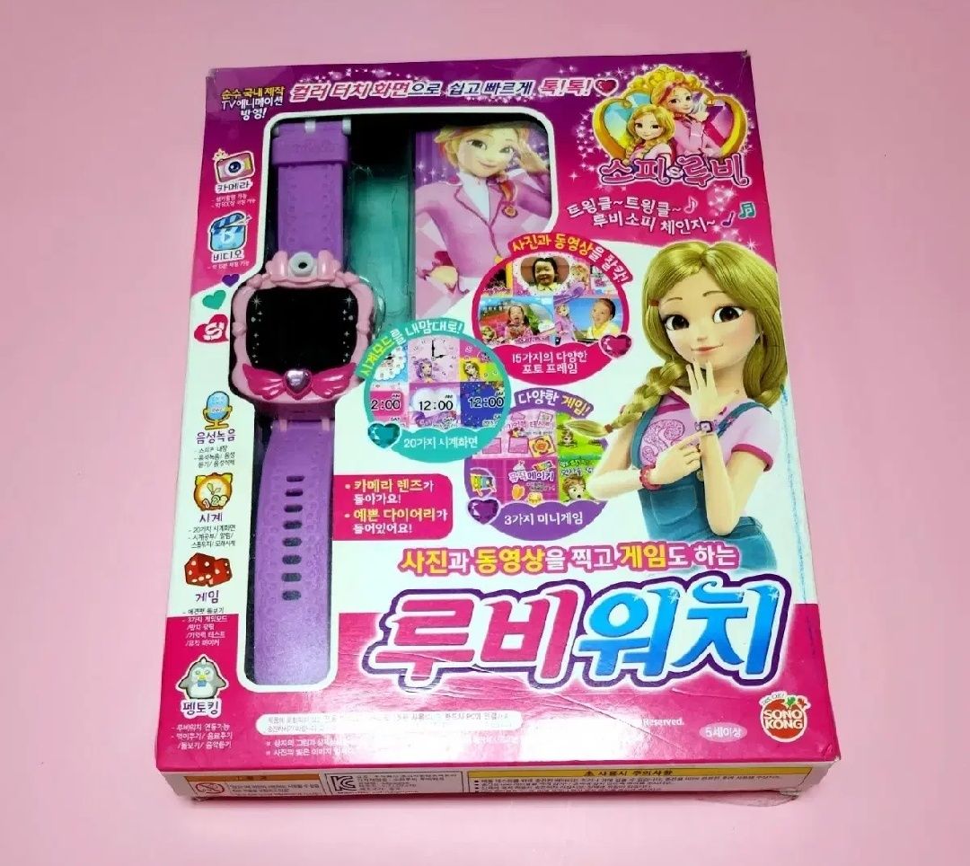 [고전완구] 소피루비 루비워치 장난감