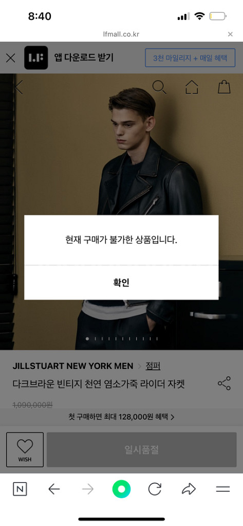 질스튜어트 뉴욕 남성 빈티지 라이더 자켓--2