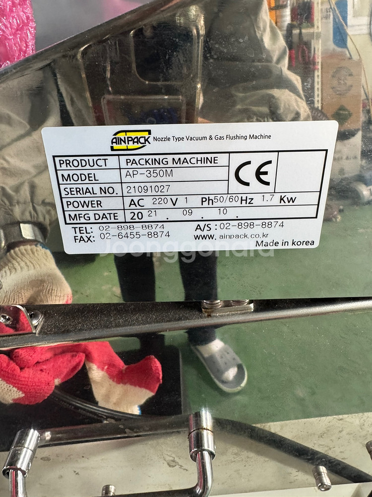 탁상용 진공포장기 AP-350M--1