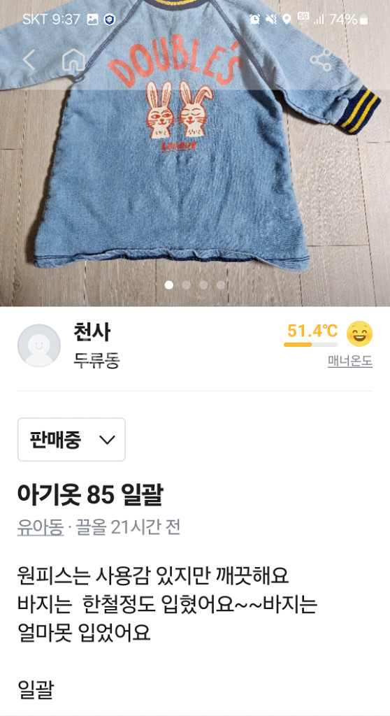 아기잠바 100. 청자켓 일괄--7