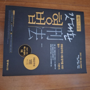 # 갓대환 형법(2021 대비 최신개정판)