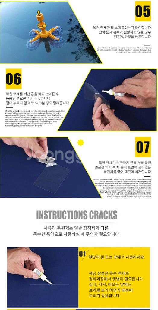 3개/ 자동차유리복원제 돌빵 기스흠집/ KUQ004--6