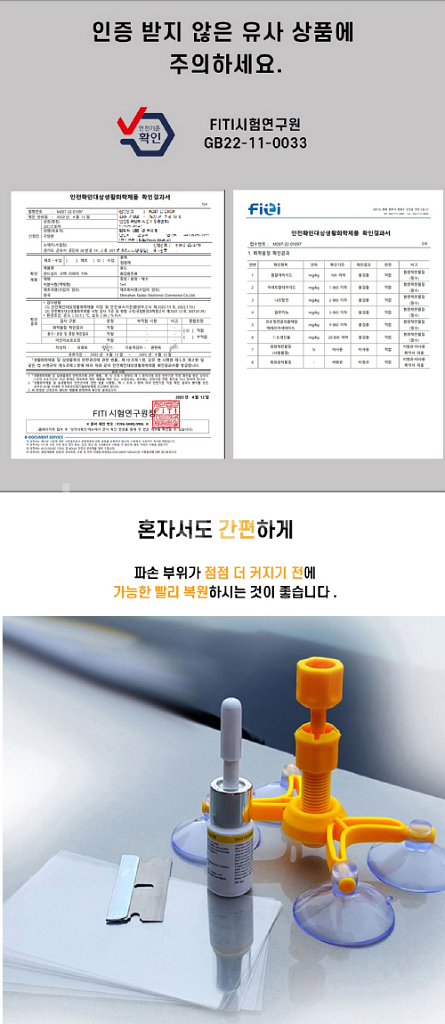 3개/ 자동차유리복원제 돌빵 기스흠집/ KUQ004--4