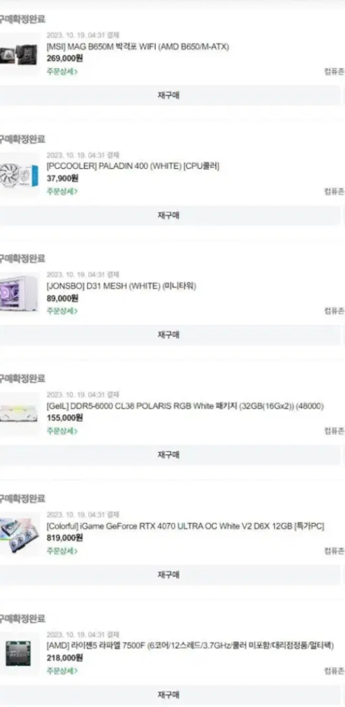 라이젠7500F/4070 판매 이미지