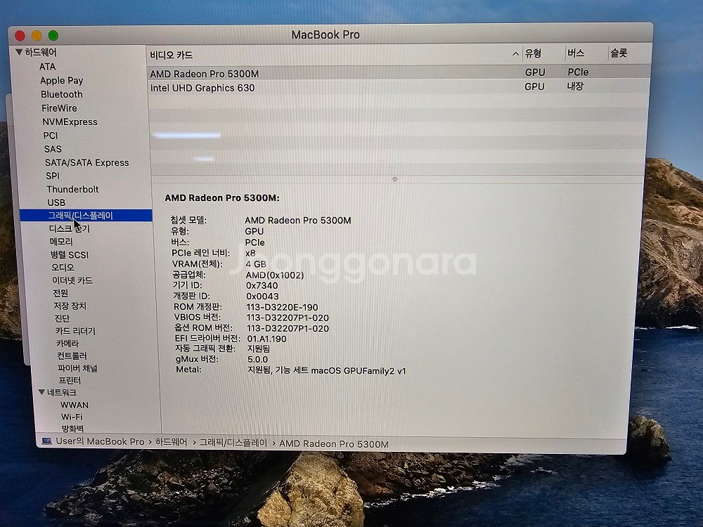 (인텔 최고사양i9)a2141/싸이클 142회/맥북 팜--7