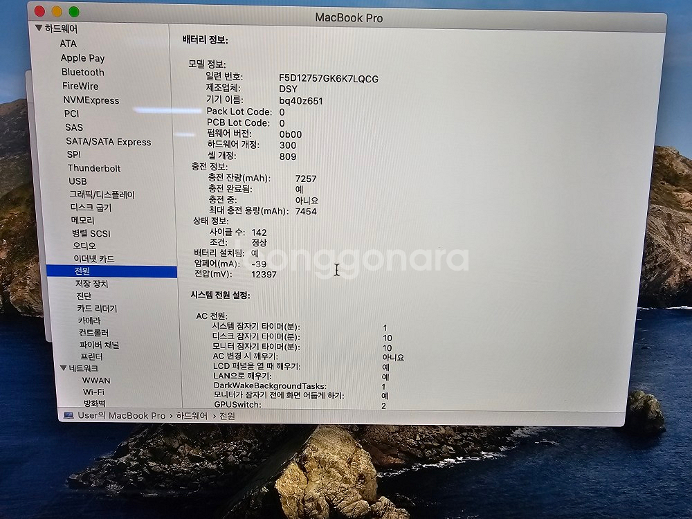 (인텔 최고사양i9)a2141/싸이클 142회/맥북 팜--6