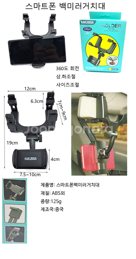 스마트폰자동차거치대 환기구거치대--1