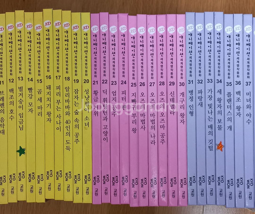 세계명작동화 50권 전집--1