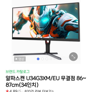 AOC U34G3XM/EU 게이밍 모니터