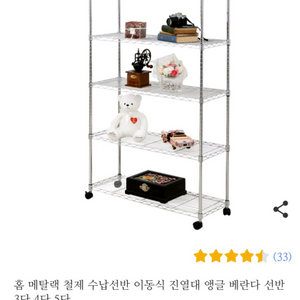 철제수납선반6단(2개)