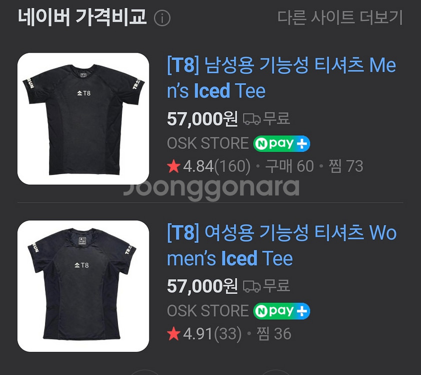 T8 러닝 반팔 티셔츠 마라톤 트레일--3