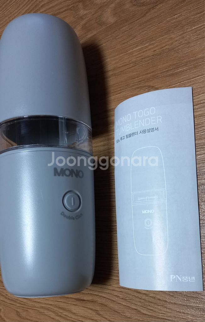 모노 투고 텀블렌더--1