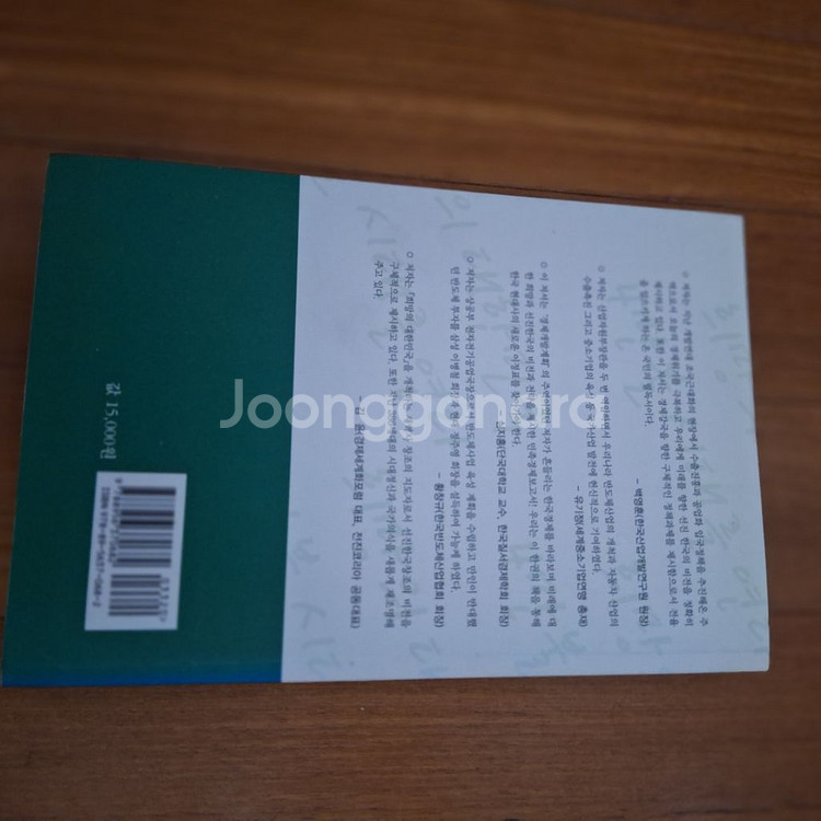 # 희망의 대한민국 4만불 시대를 연다(신국환)--1