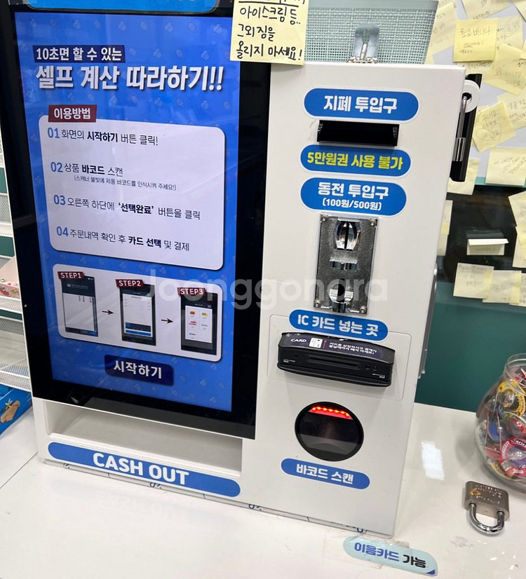 키오스크(현금-카드O)+키오스크테이블 포함가격(가격수정--0