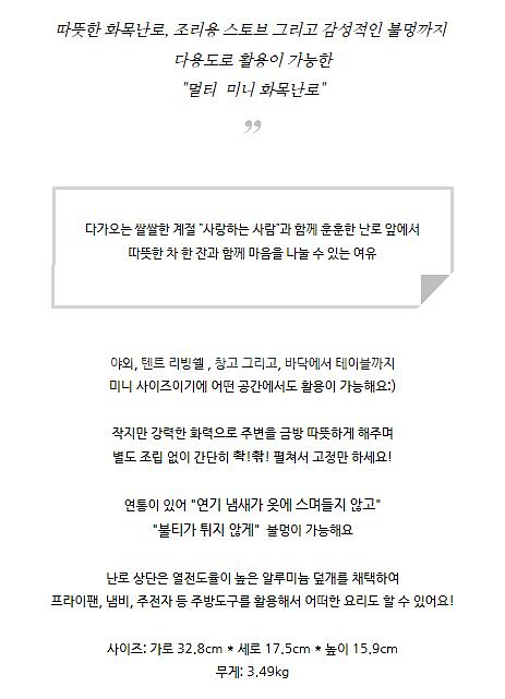 캠핑 미니화목 난로(유리관찰창)--1