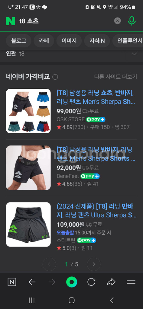 T8 마라톤 러닝 트레일 쇼츠 반바지--1