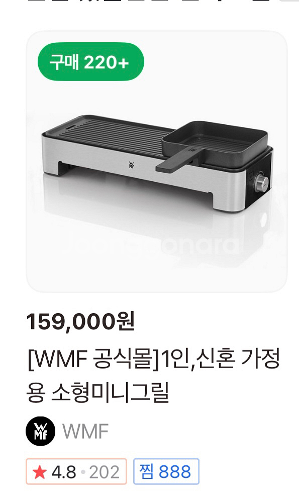 독일1위 WMF 그릴 (새상품) 구입가15만원제품--0