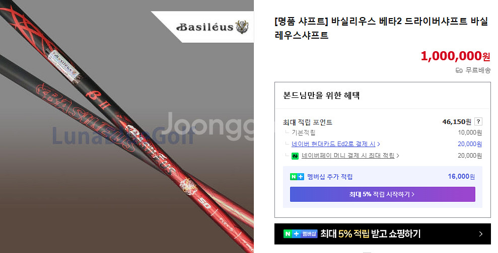 EPON 에폰 EF-01 드라이버 헤드/ 바실리우스--9