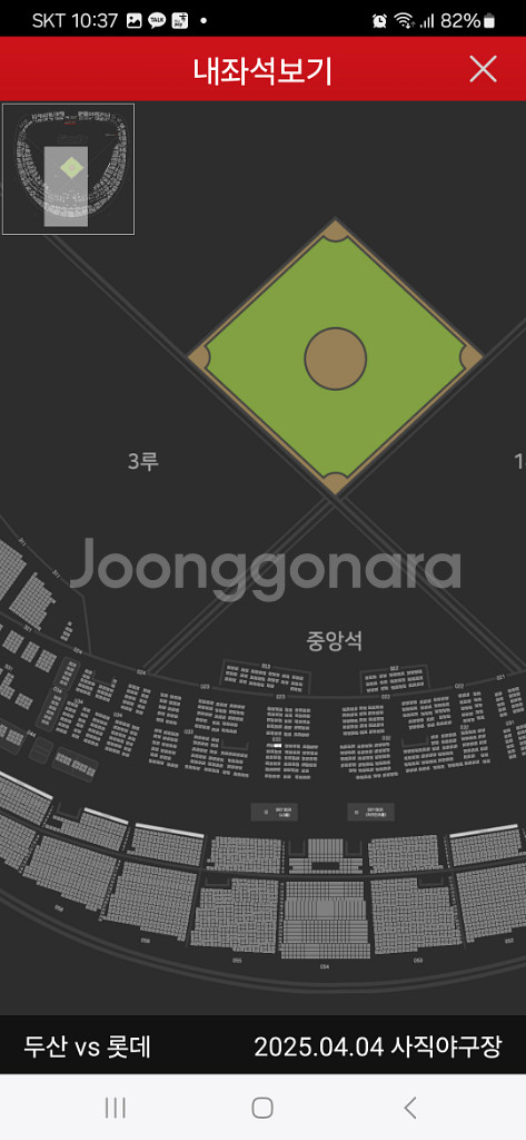 4/4, 4/5 롯데 vs두산 응원탁자.중앙탁자--1