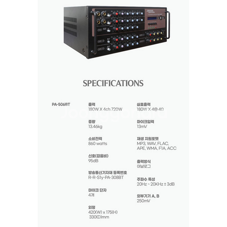 자가 Jarguar pa-506bt 4채널 노래방 앰프--3