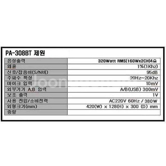 jarguar 자가 PA-308BT 노래방2ch 파워믹--3