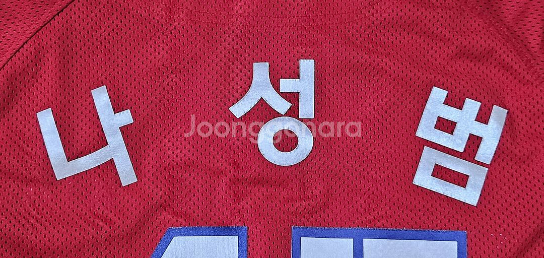 [95] 기아타이거즈 마제스틱 원정 유니폼(나성범)--6