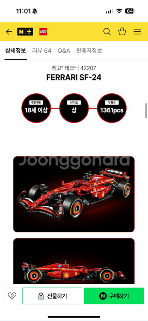 레고 테크닉 42207 Ferrari SF-24 F1--2