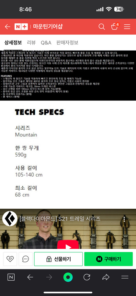 블랙다이아몬드 트레일 샥 프로 등산스틱--1