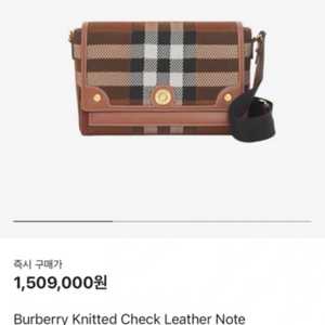 버버리 가방 니트크로스백