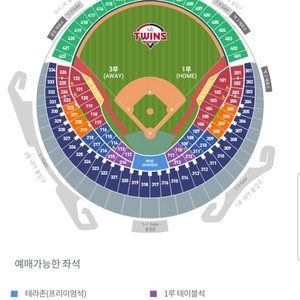 4/4)엘지 기아 3루 익사이팅석 1열 4연석 명당양도