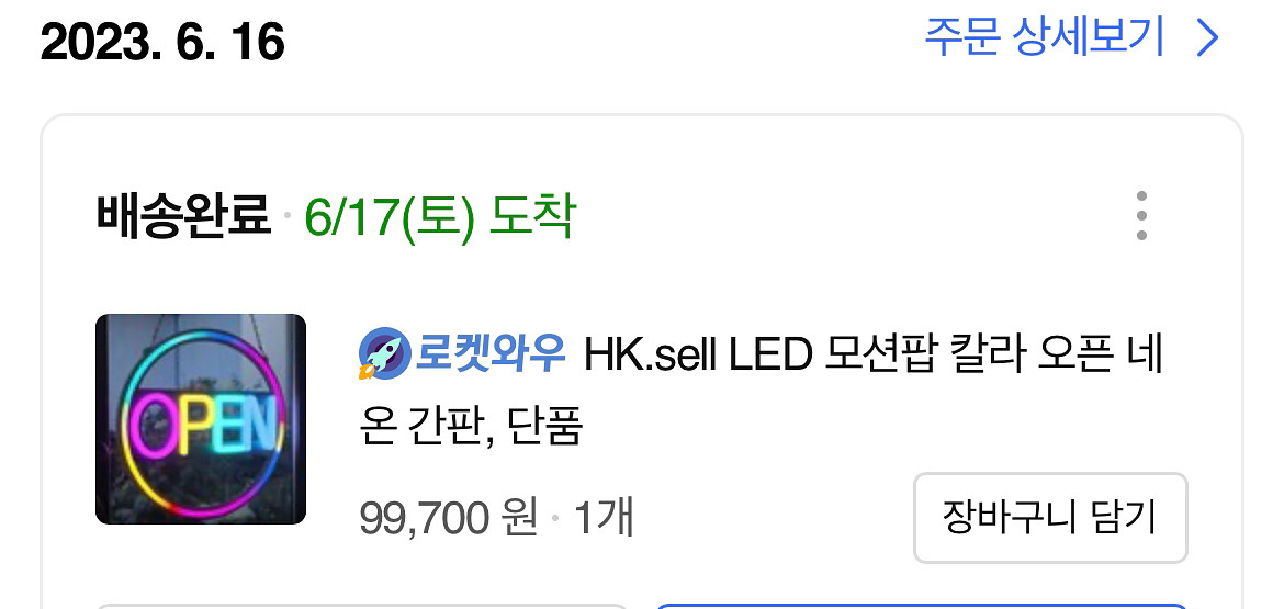 open led 간판(가격내림)--2