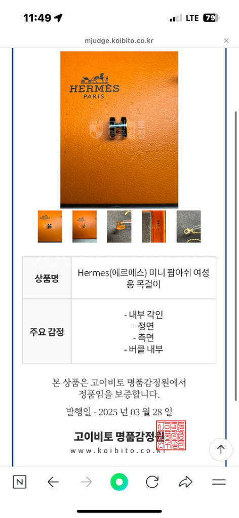 에르메스 팝아슈 미니--5