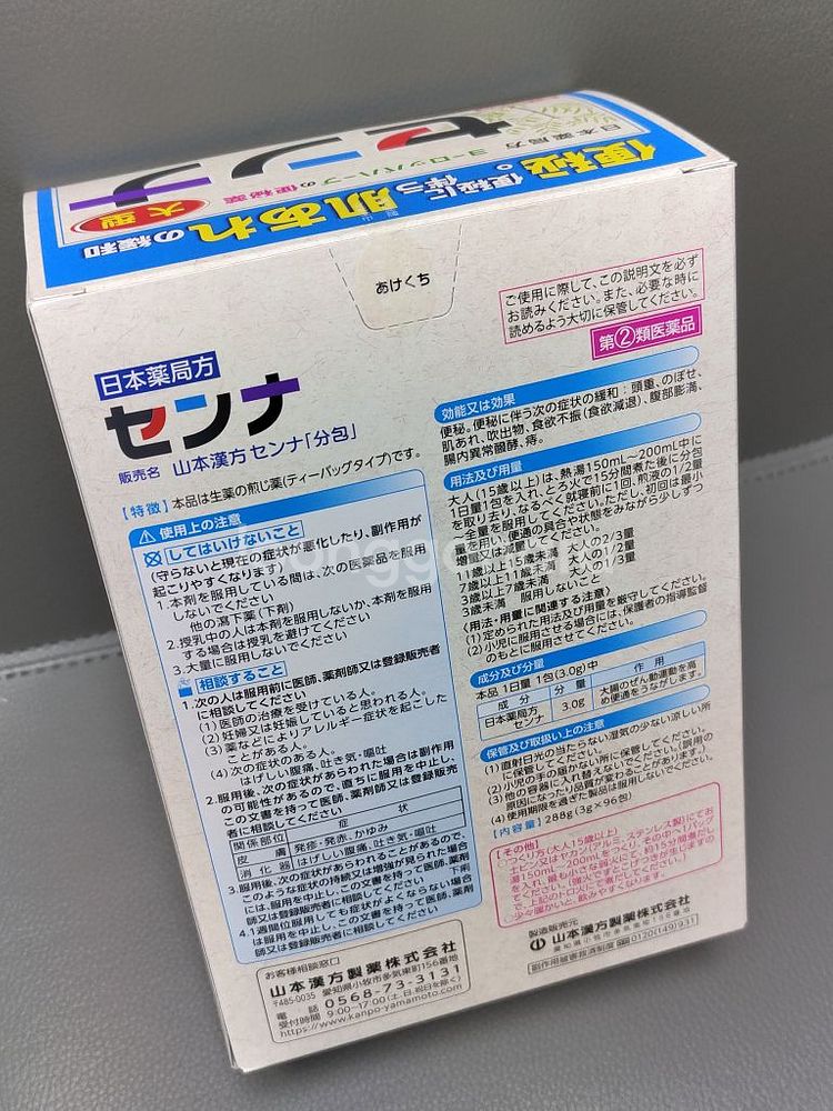일본 변비차 센나차 3g X 96팩--1