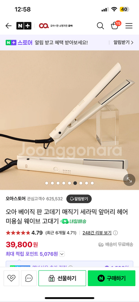 미개봉 오아 베이직 고데기 새상품--2