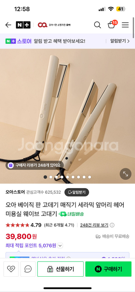 미개봉 오아 베이직 고데기 새상품--0