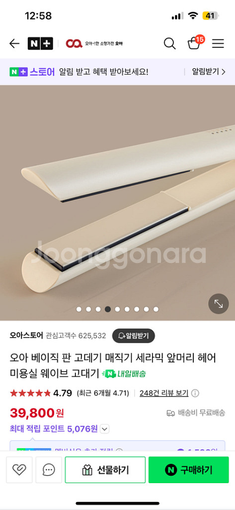 미개봉 오아 베이직 고데기 새상품--1